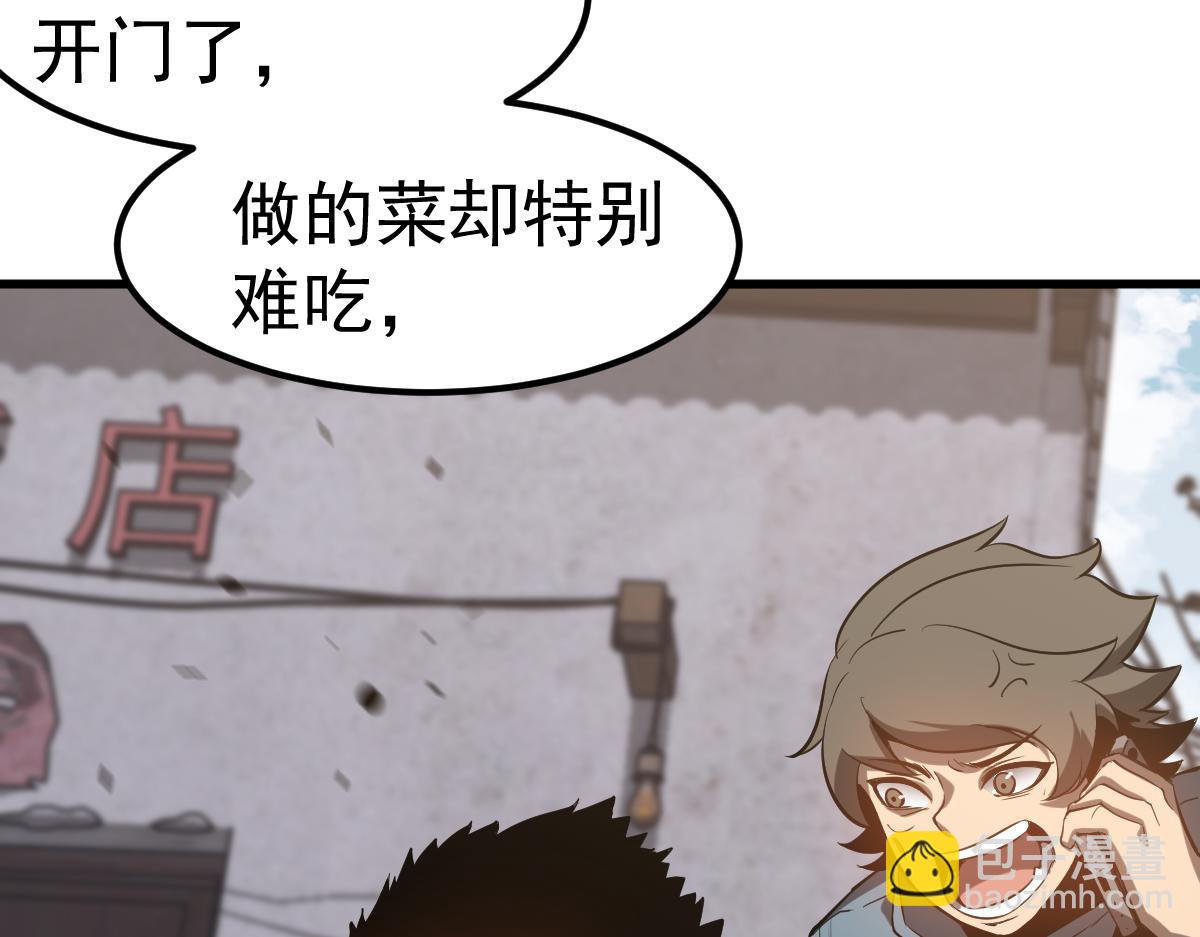 083话 明河访周桃(1/4)-第84话