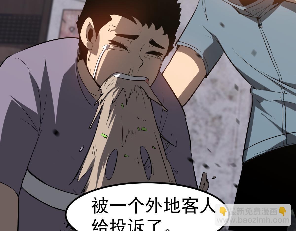 083话 明河访周桃(1/4)-第84话