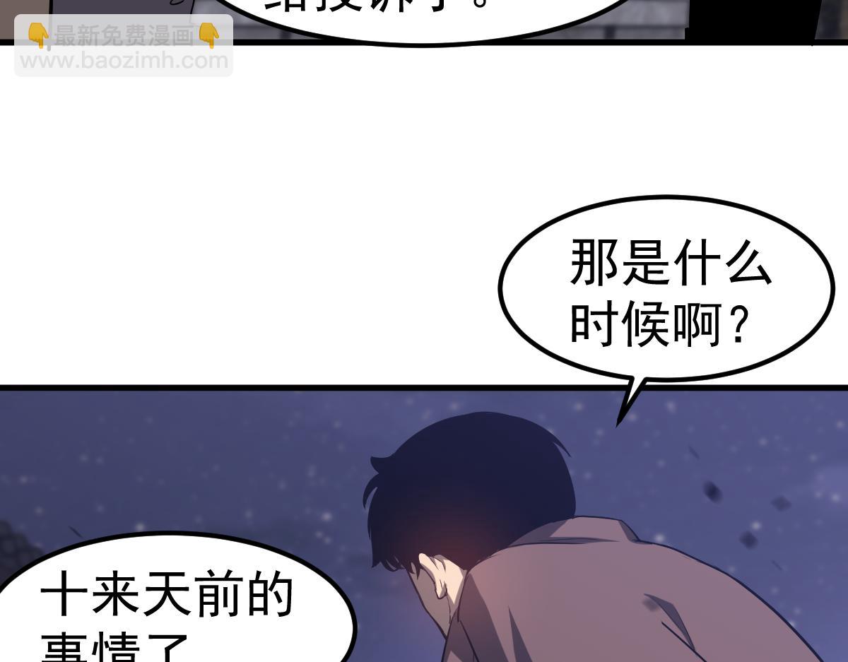 083话 明河访周桃(1/4)-第84话