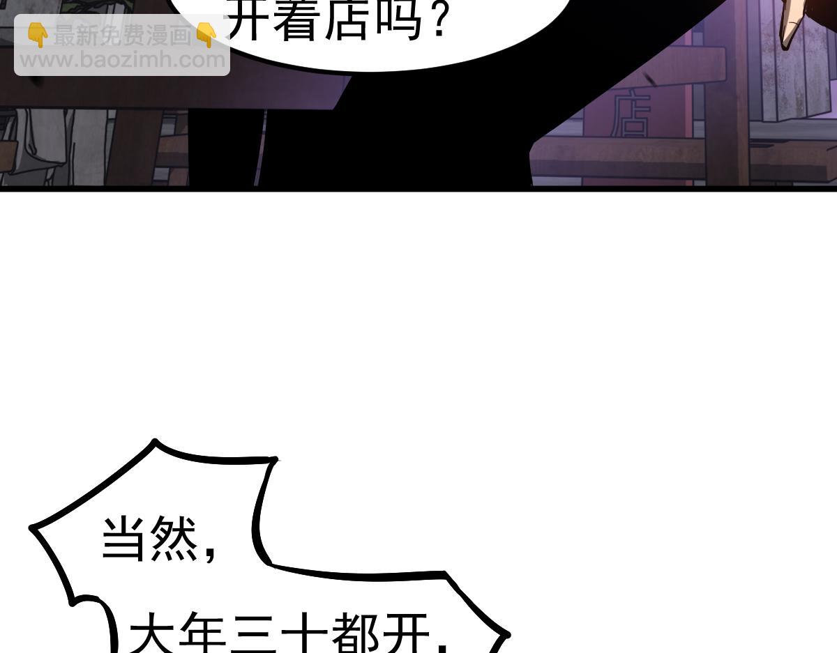 083话 明河访周桃(1/4)-第84话