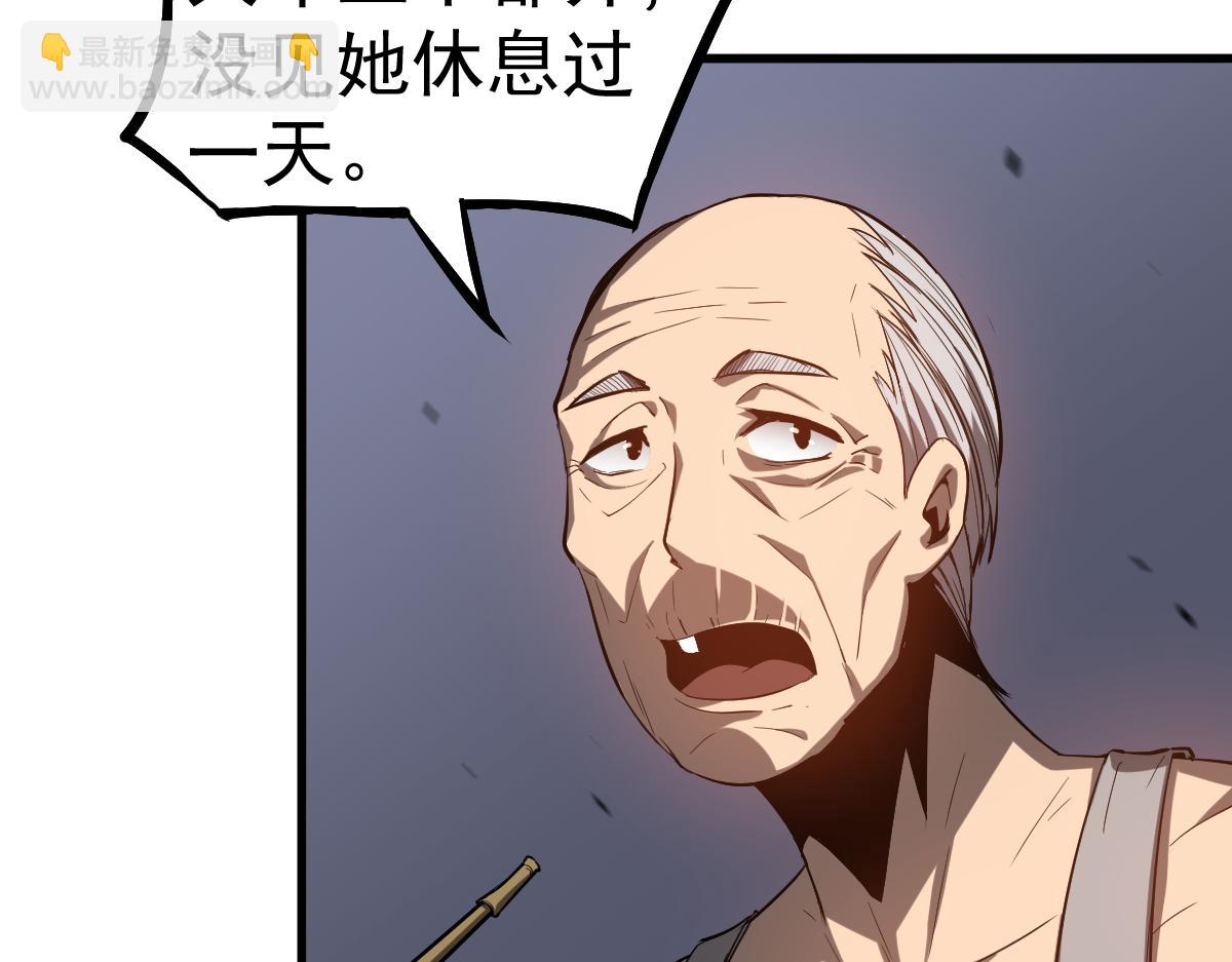 083话 明河访周桃(1/4)-第84话