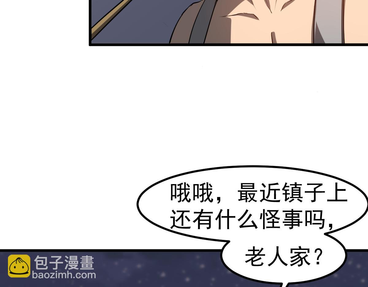 083话 明河访周桃(1/4)-第84话