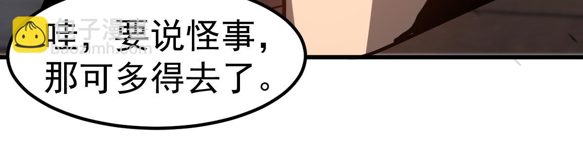 083话 明河访周桃(1/4)-第84话