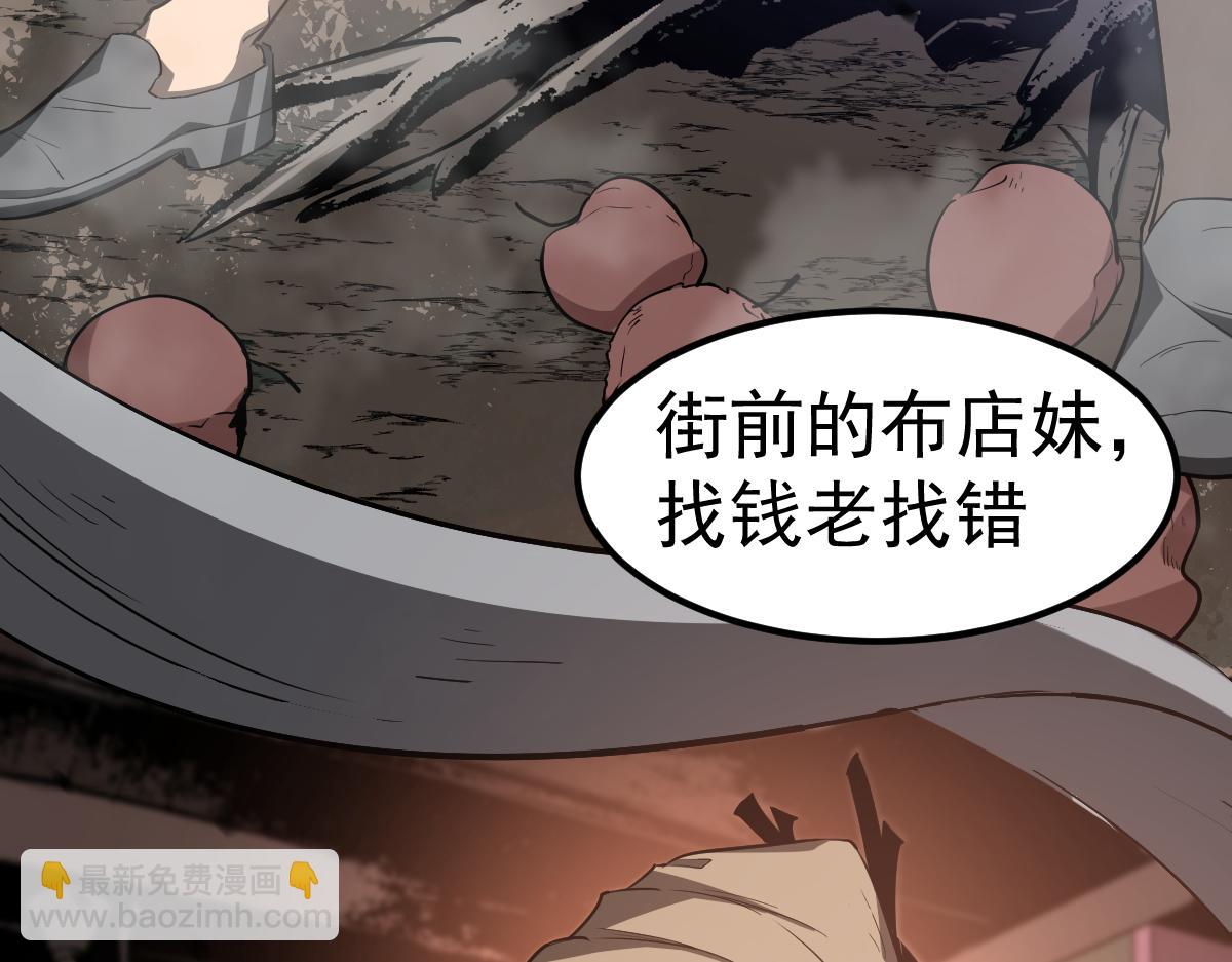 083话 明河访周桃(1/4)-第84话