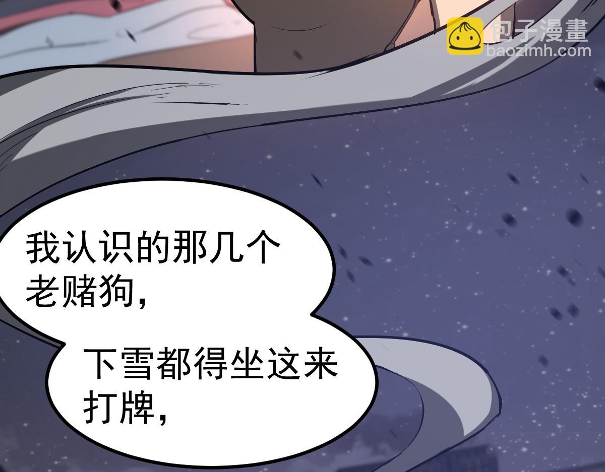 083话 明河访周桃(1/4)-第84话