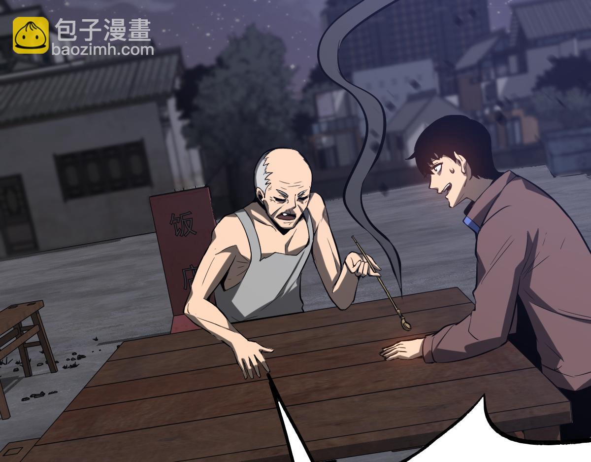 083话 明河访周桃(1/4)-第84话