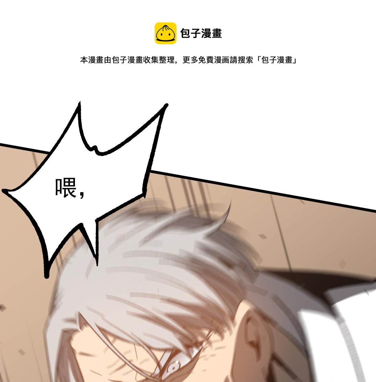 085话 激战夏娜组(1/5)-第86话