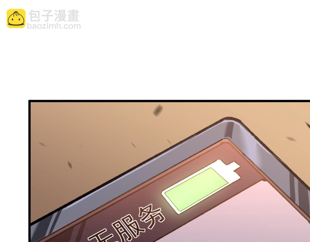 085话 激战夏娜组(1/5)-第86话