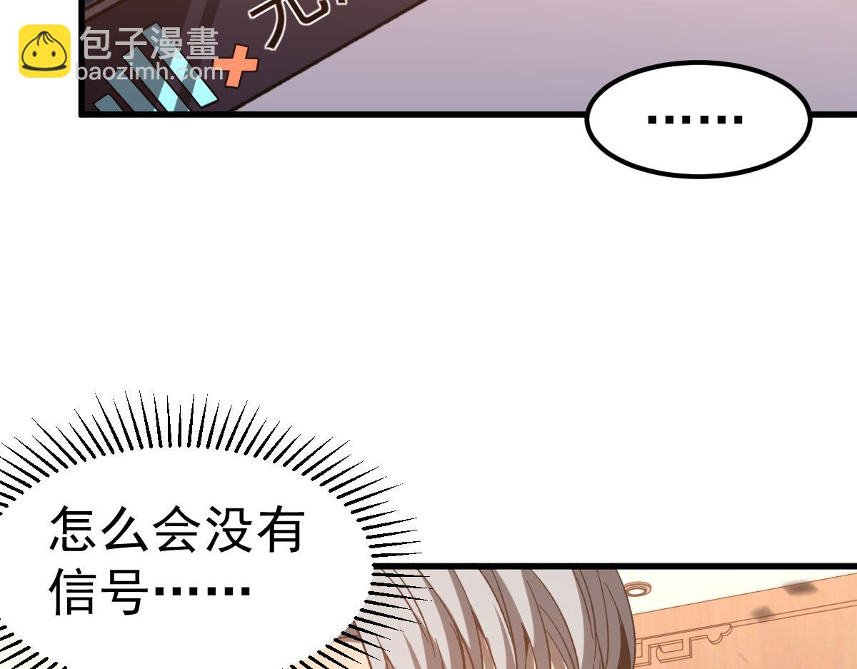 085话 激战夏娜组(1/5)-第86话