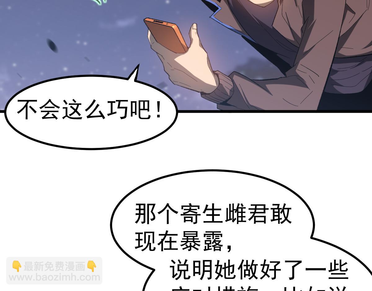 085话 激战夏娜组(1/5)-第86话