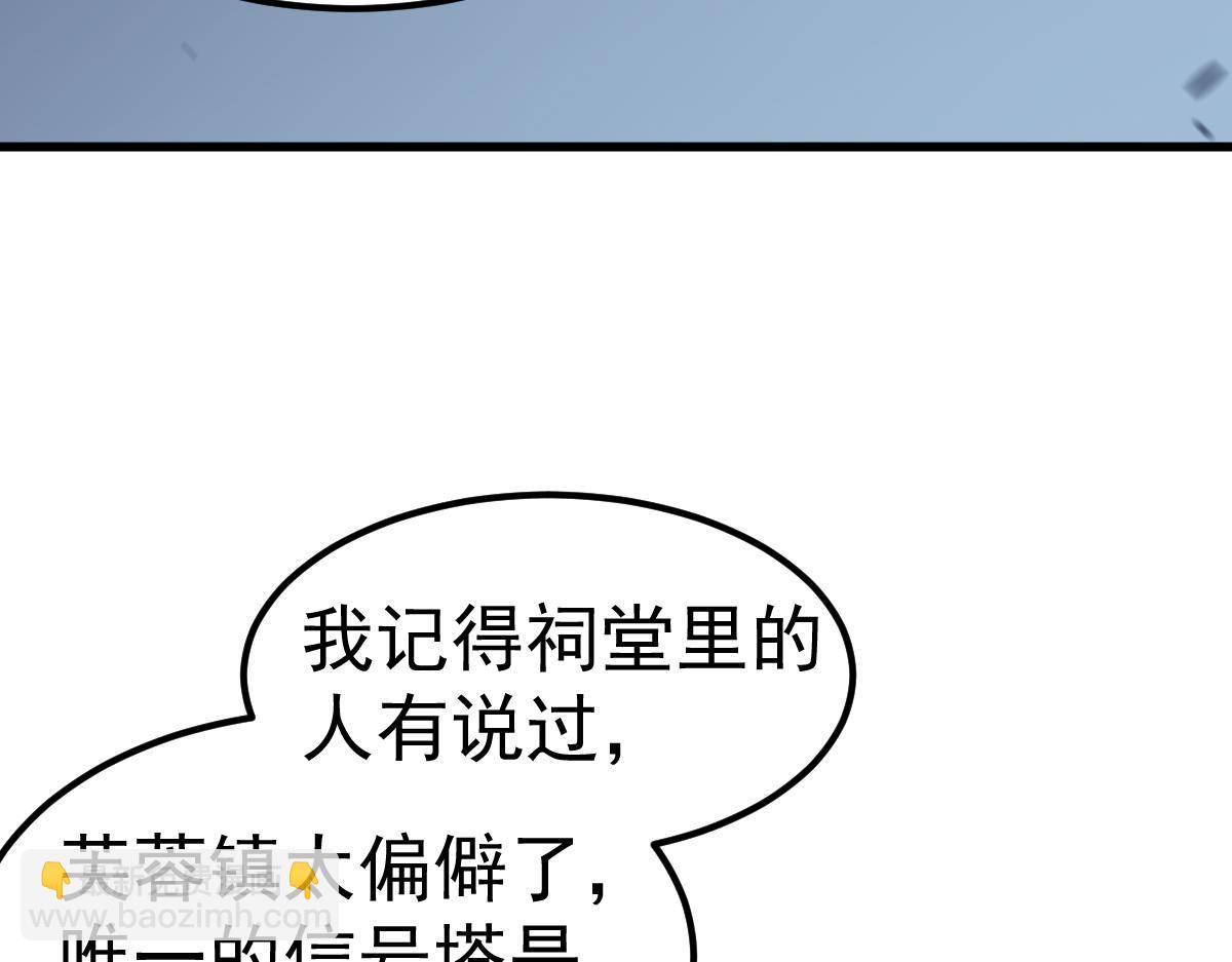 085话 激战夏娜组(1/5)-第86话