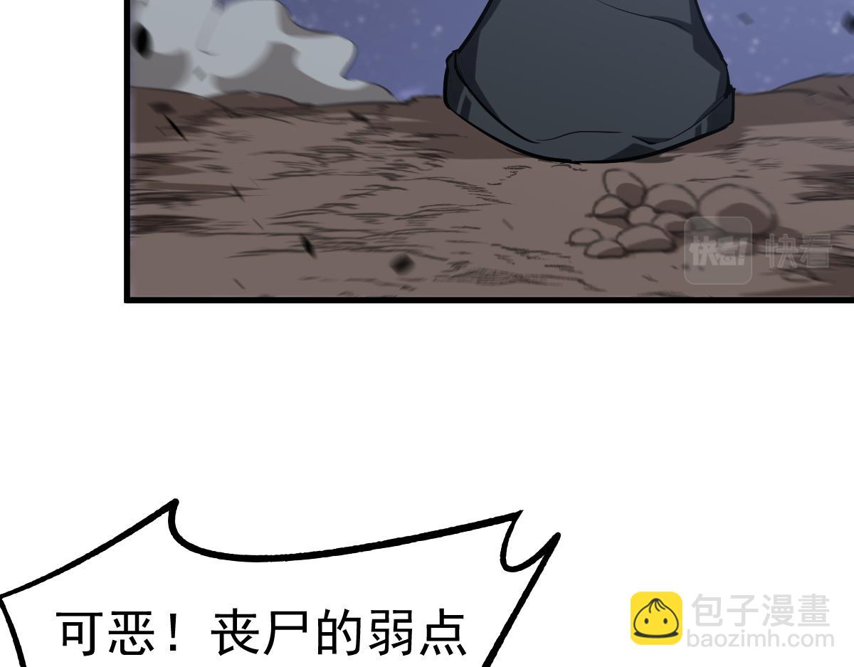 085话 激战夏娜组(1/5)-第86话