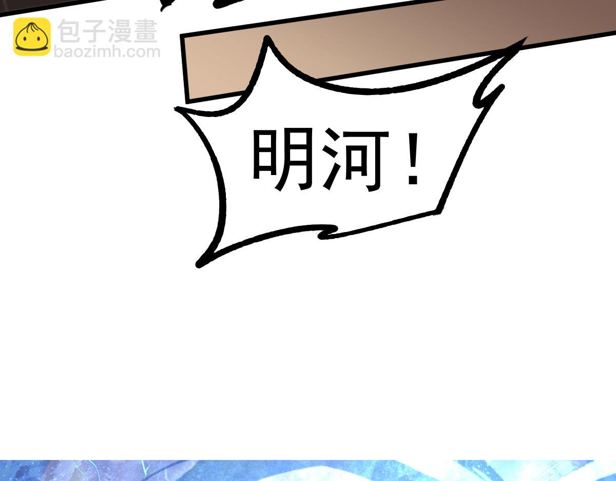085话 激战夏娜组(1/5)-第86话