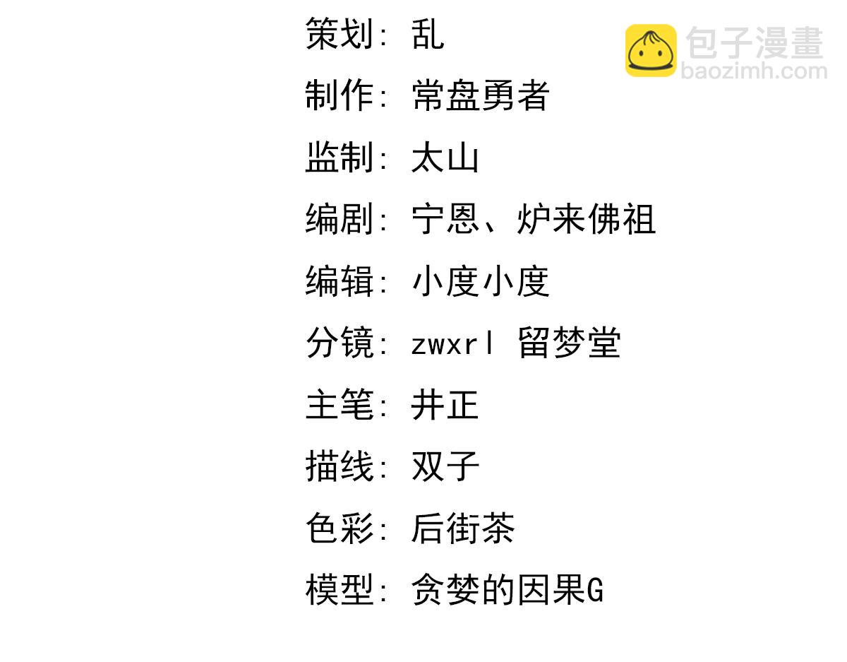 085话 激战夏娜组(1/5)-第86话