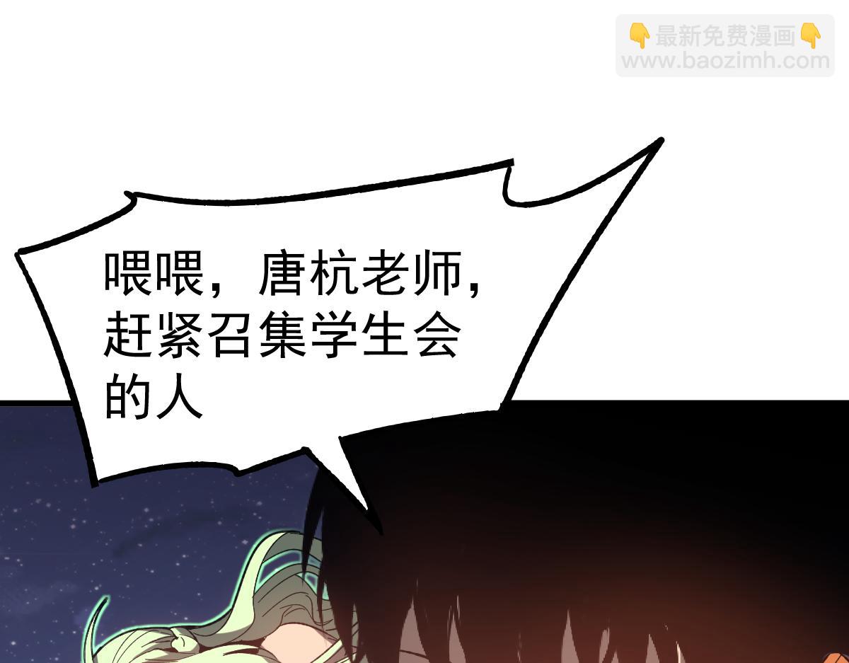 085话 激战夏娜组(1/5)-第86话