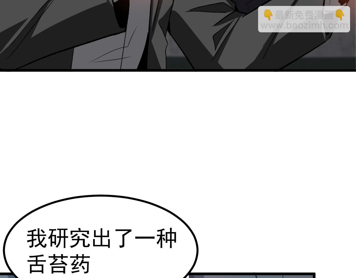 第89话 小计识鬼夫(1/3)-第90话