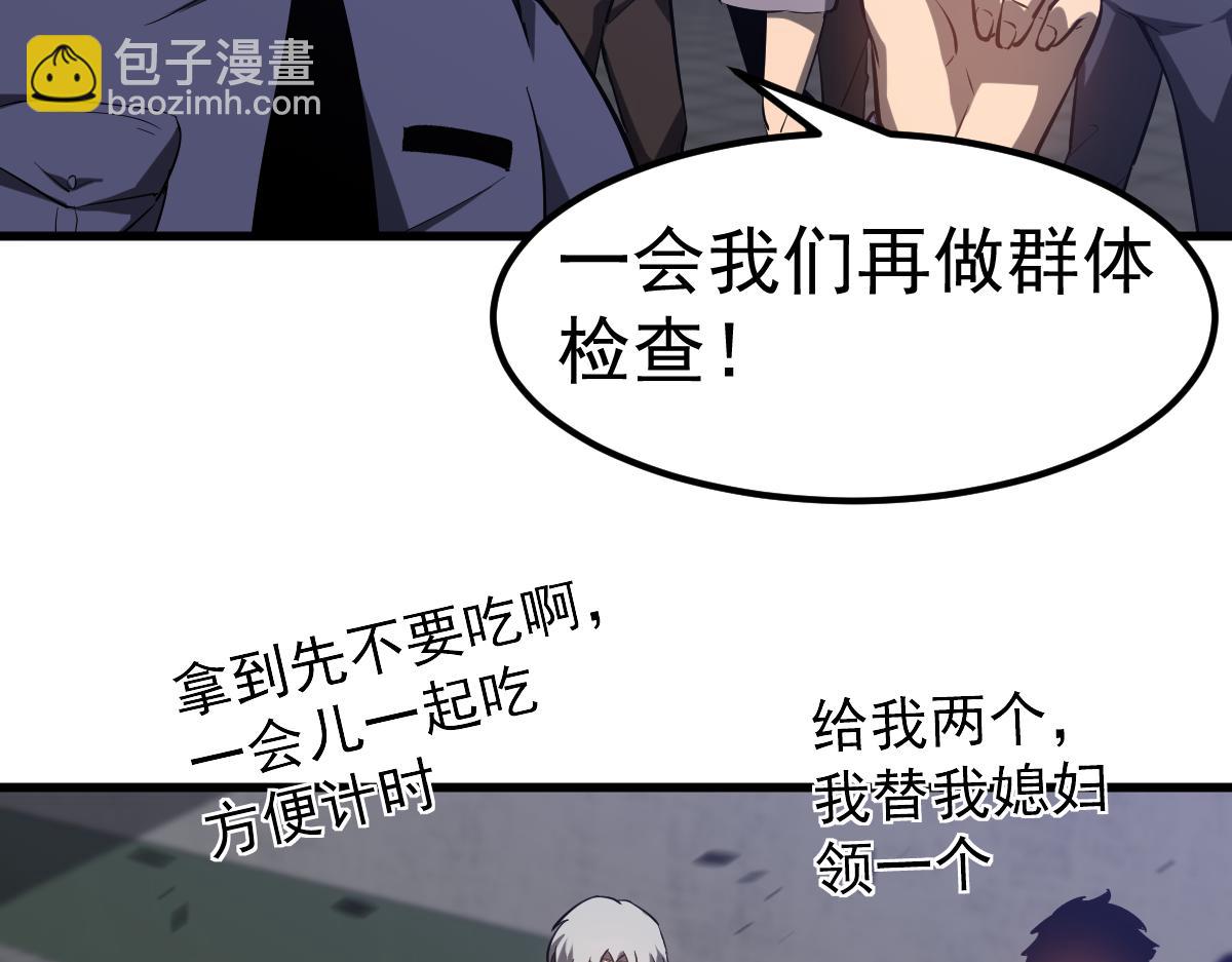 第89话 小计识鬼夫(1/3)-第90话