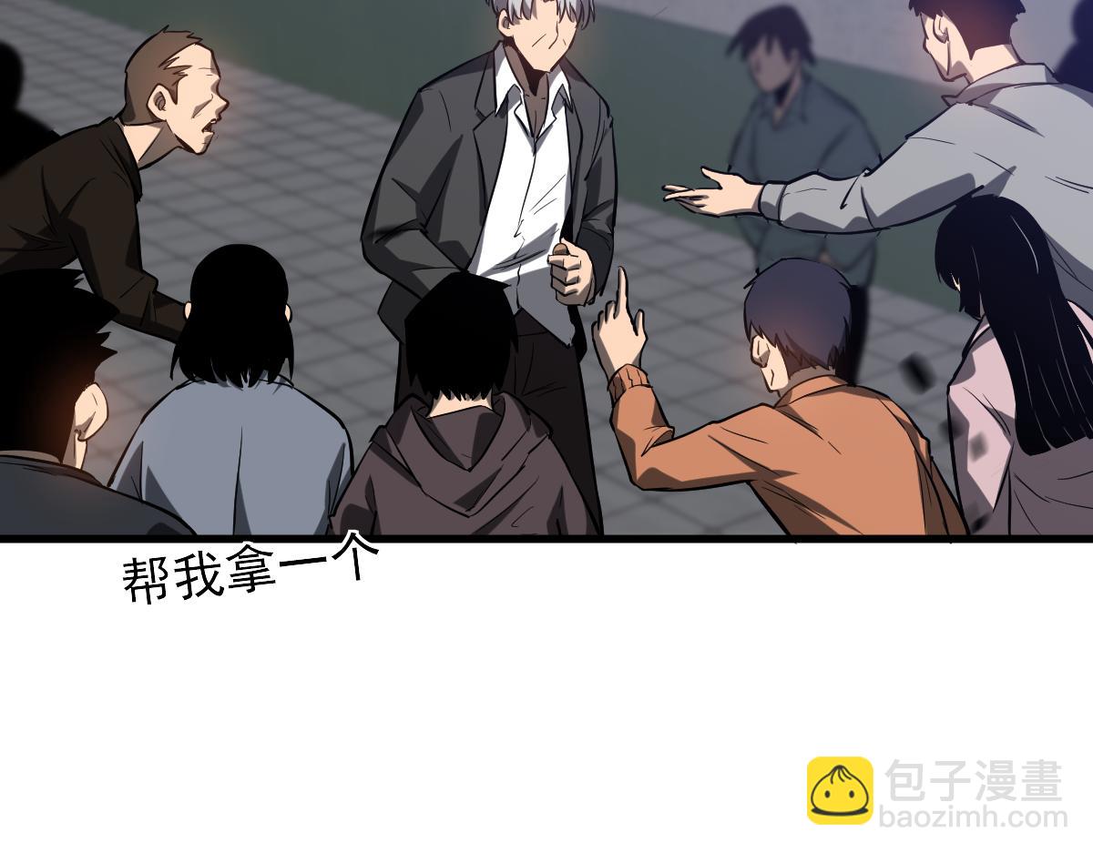 第89话 小计识鬼夫(1/3)-第90话