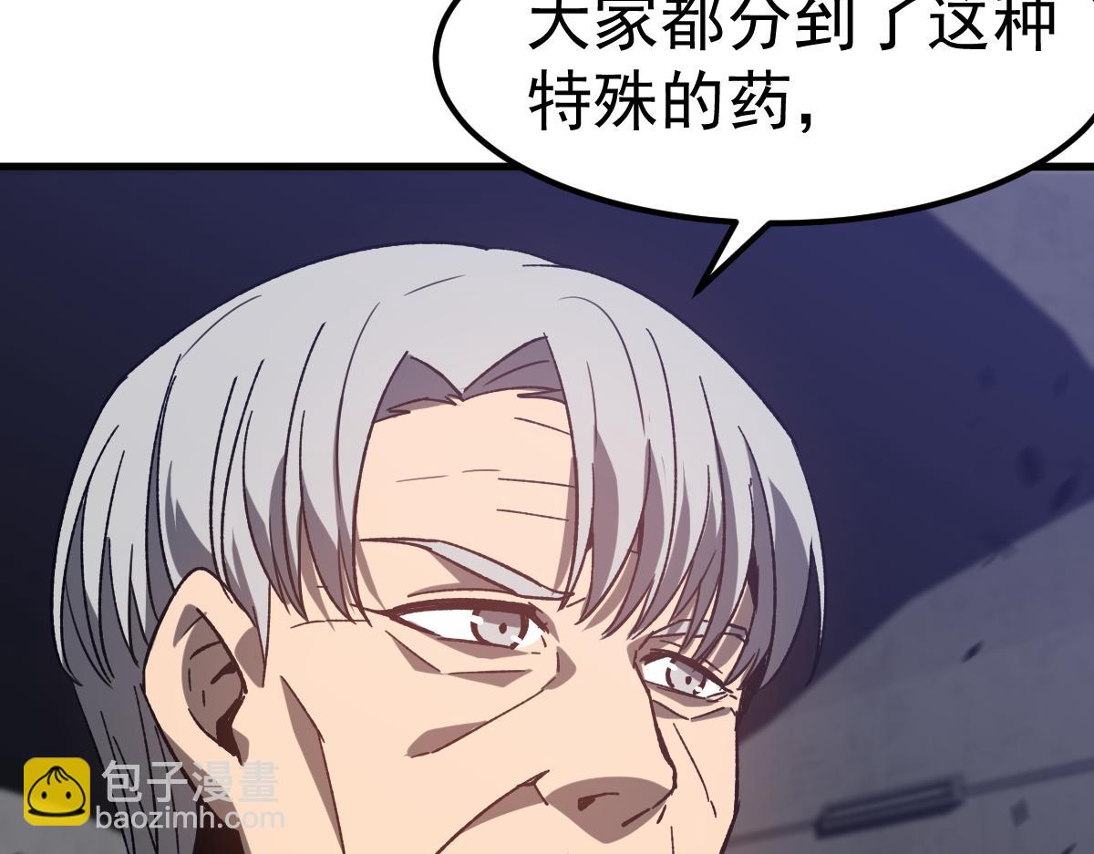 第89话 小计识鬼夫(1/3)-第90话
