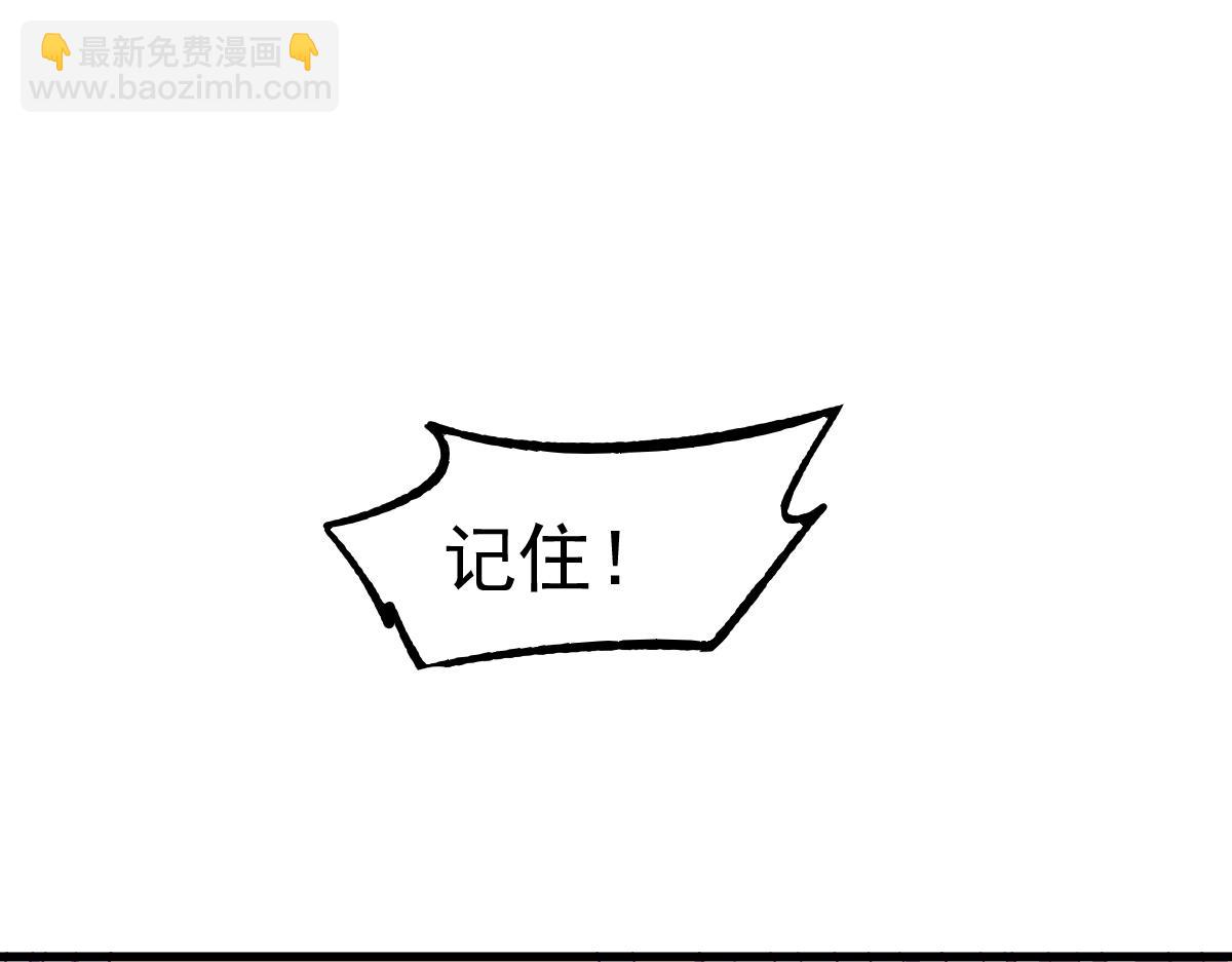 第89话 小计识鬼夫(1/3)-第90话