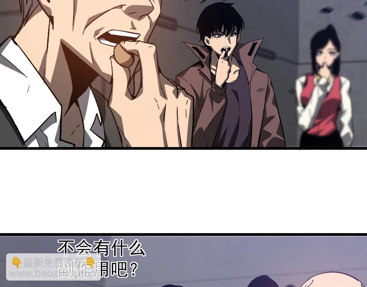 第89话 小计识鬼夫(1/3)-第90话