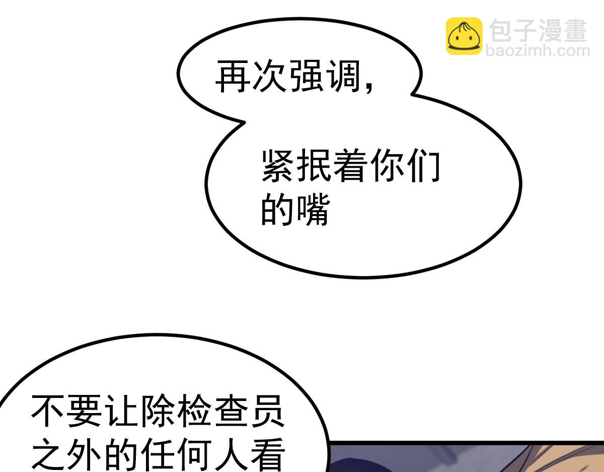 第89话 小计识鬼夫(1/3)-第90话