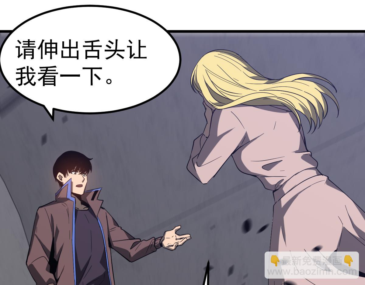 第89话 小计识鬼夫(1/3)-第90话