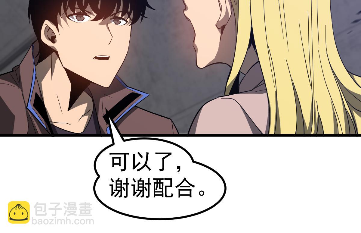 第89话 小计识鬼夫(1/3)-第90话