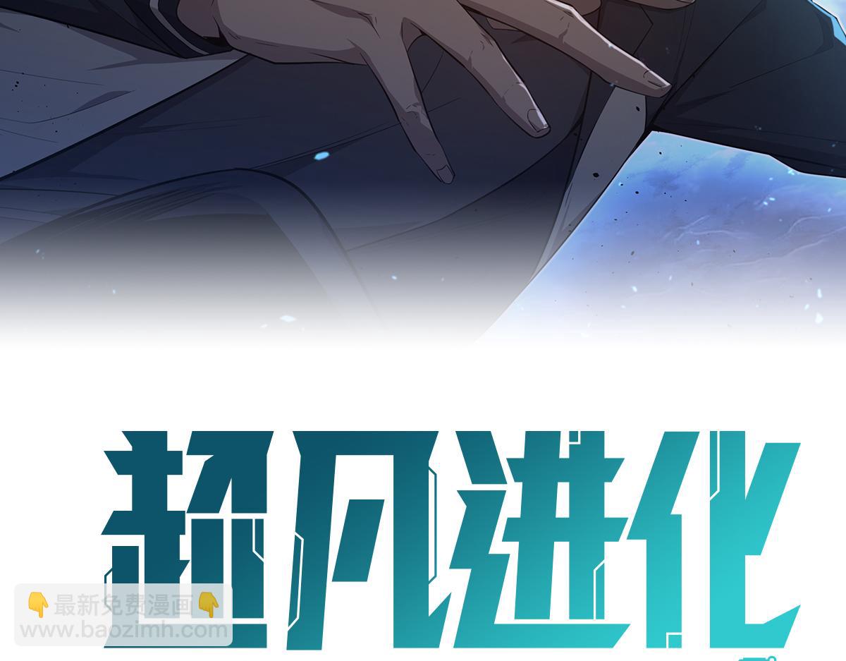 第89话 小计识鬼夫(1/3)-第90话