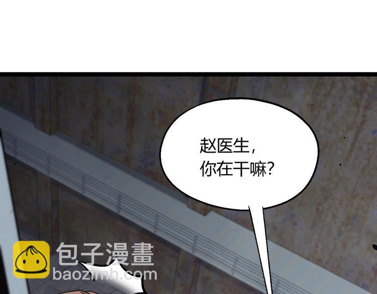 08话 赵医生的真面目(1/3)-第8话