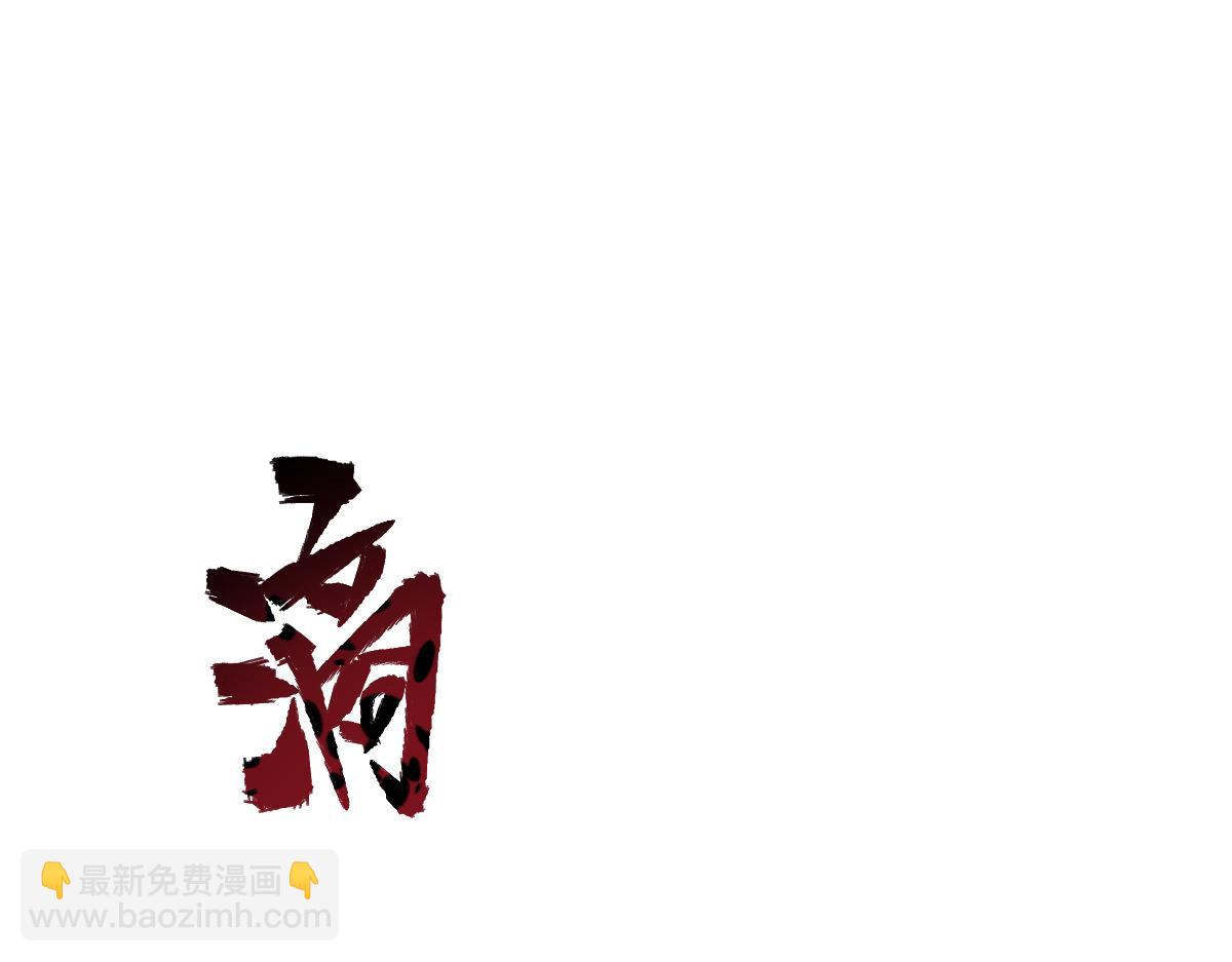 第91话 以伤换胜(1/4)-第92话