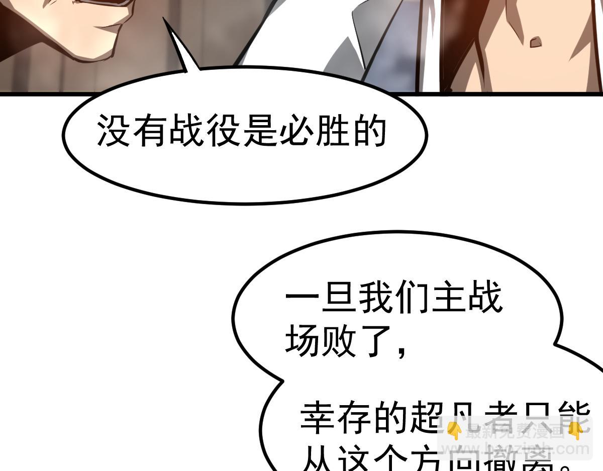 第93话 大战的序幕(1/4)-第94话