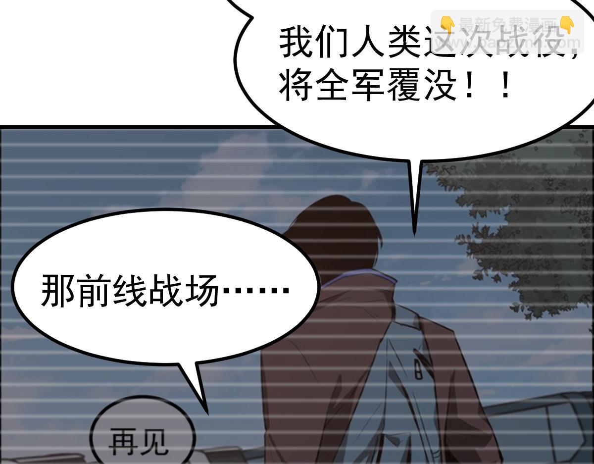 第93话 大战的序幕(1/4)-第94话