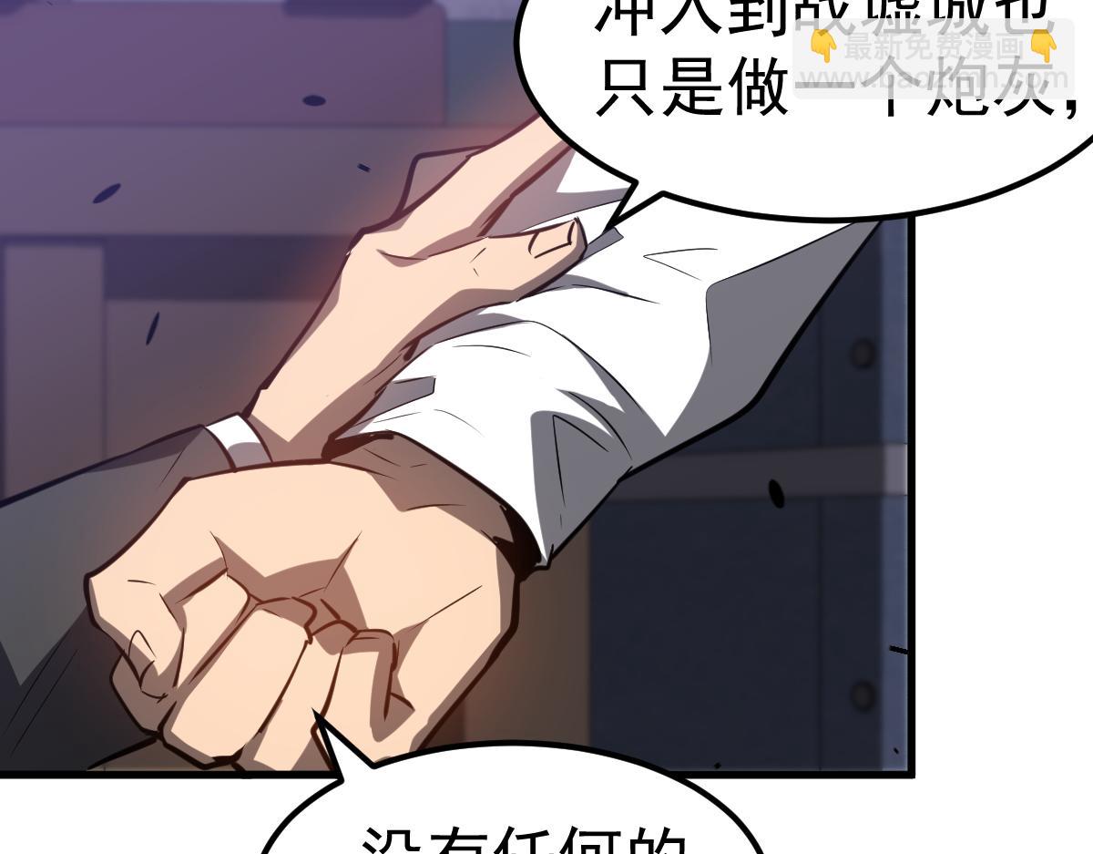 第93话 大战的序幕(1/4)-第94话