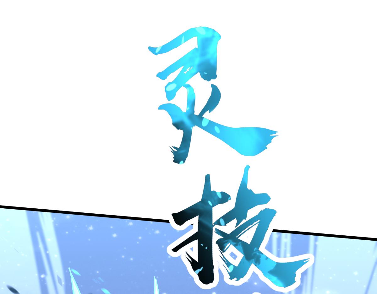 第97话 最强形态！！(1/4)-第98话