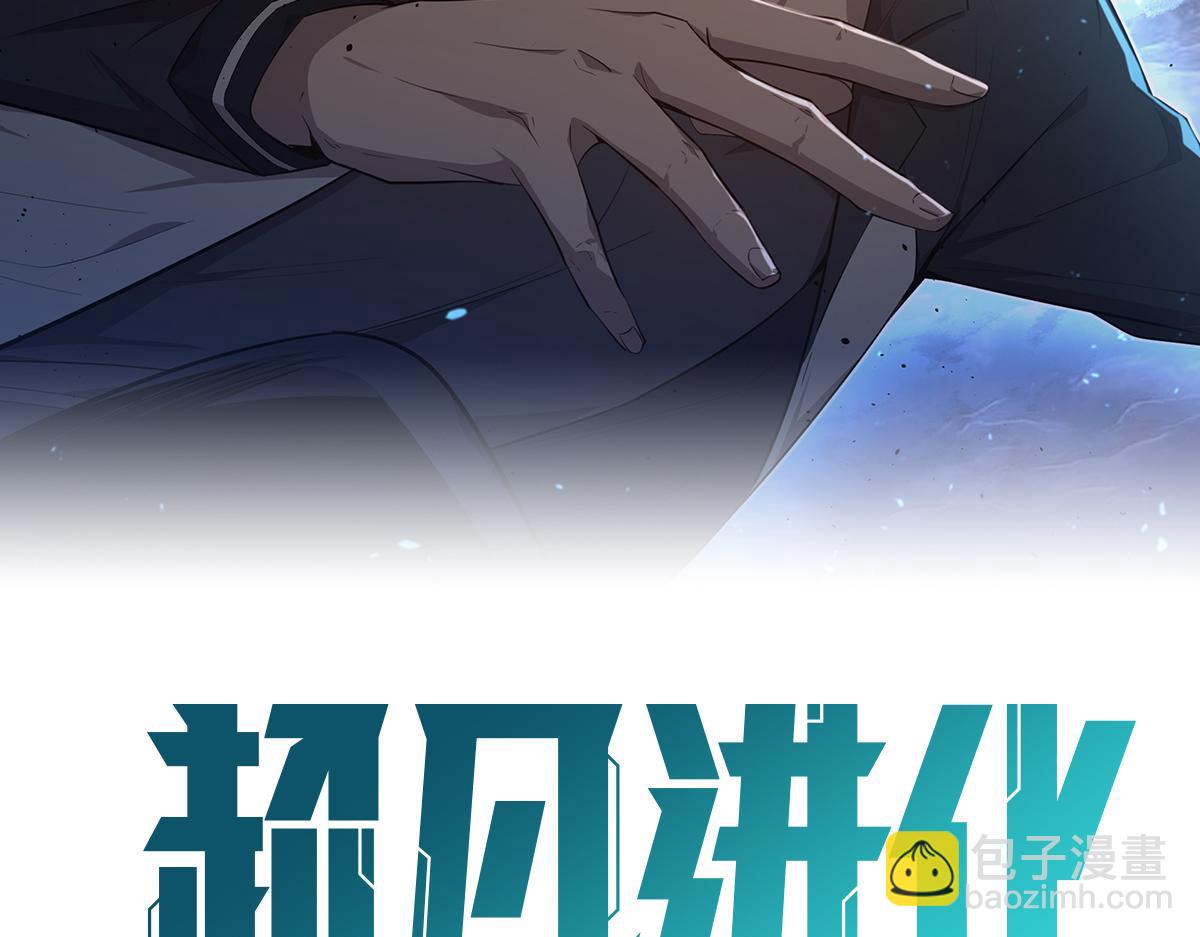 第97话 最强形态！！(1/4)-第98话