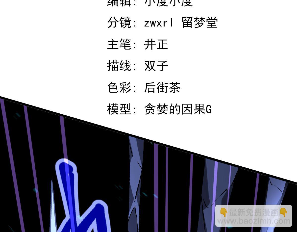 第97话 最强形态！！(1/4)-第98话