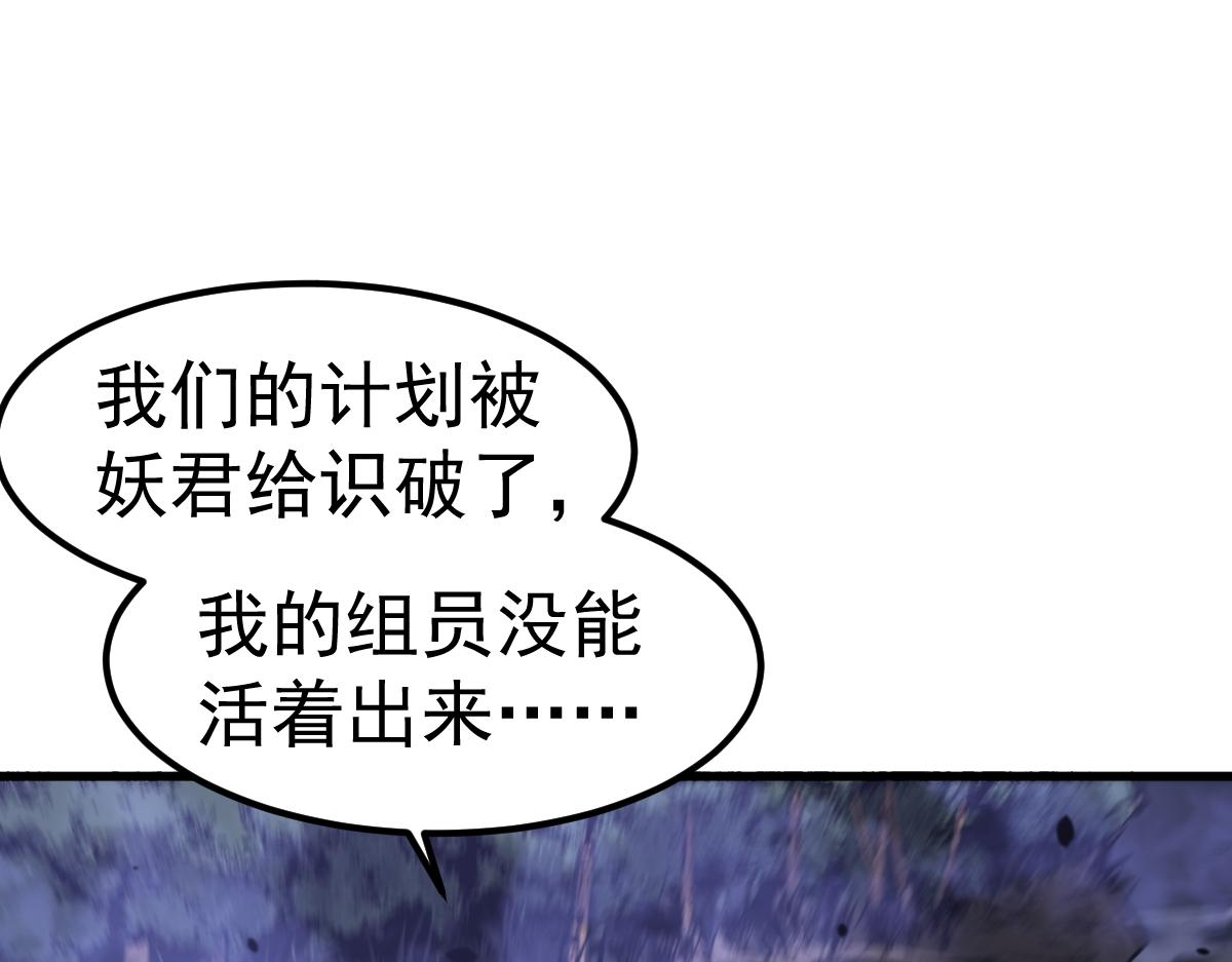 第99话 拦截计划大获成功！(1/3)-第100话