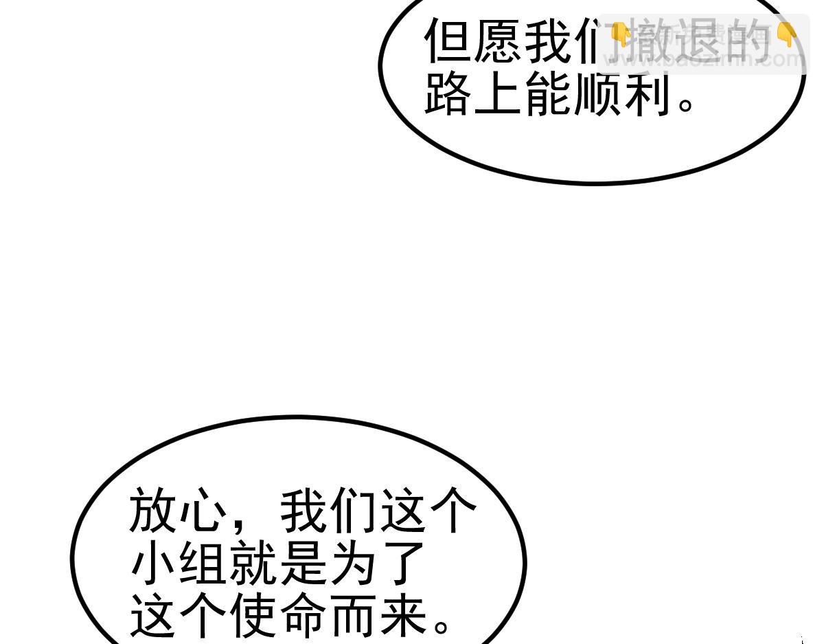 第99话 拦截计划大获成功！(1/3)-第100话