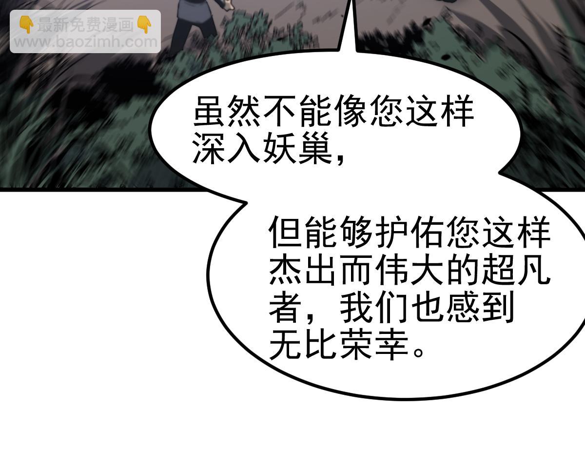第99话 拦截计划大获成功！(1/3)-第100话