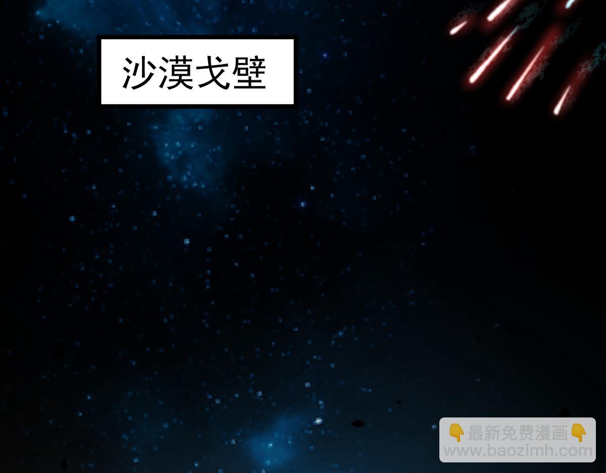 第99话 拦截计划大获成功！(1/3)-第100话