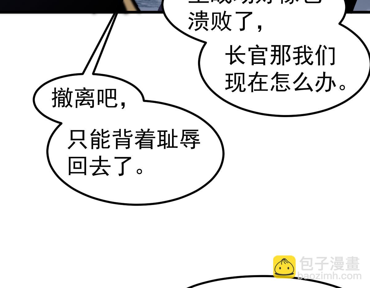 第99话 拦截计划大获成功！(1/3)-第100话