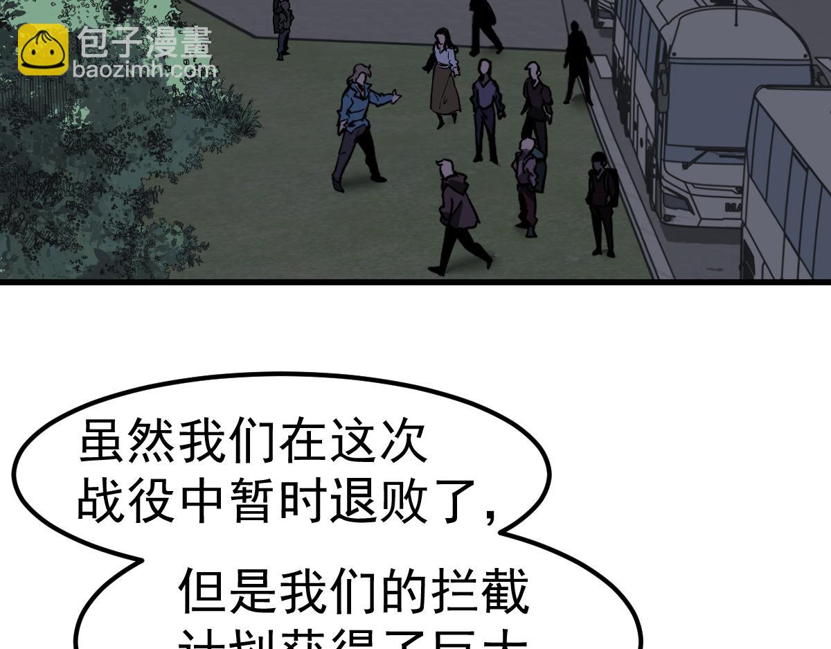第99话 拦截计划大获成功！(1/3)-第100话