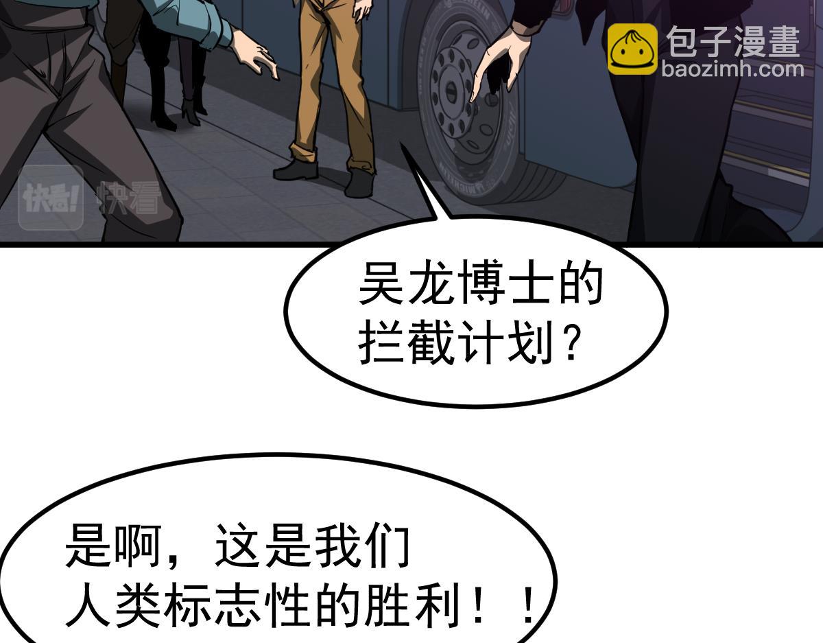 第99话 拦截计划大获成功！(1/3)-第100话