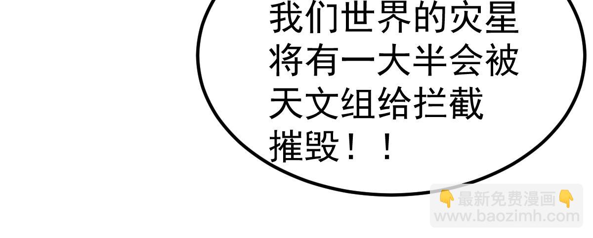 第99话 拦截计划大获成功！(1/3)-第100话