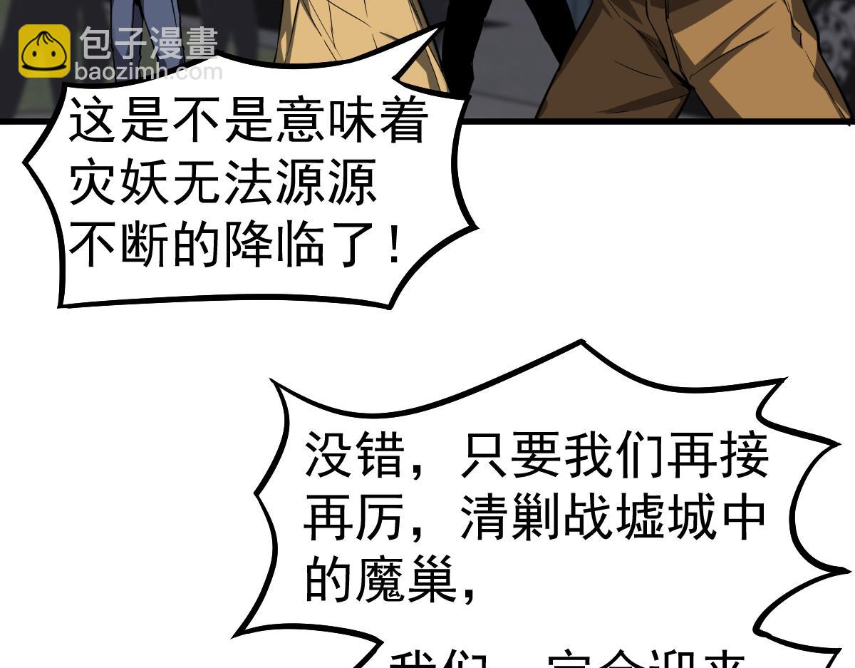 第99话 拦截计划大获成功！(1/3)-第100话