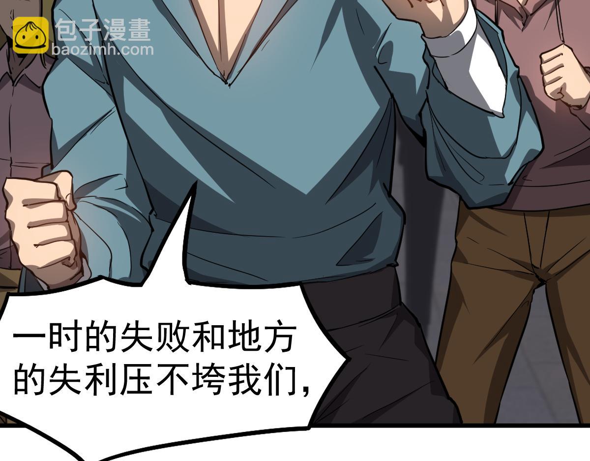第99话 拦截计划大获成功！(1/3)-第100话
