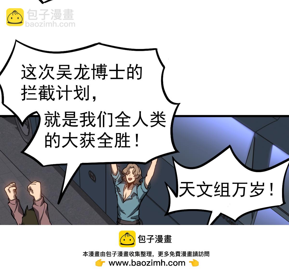 第99话 拦截计划大获成功！(1/3)-第100话