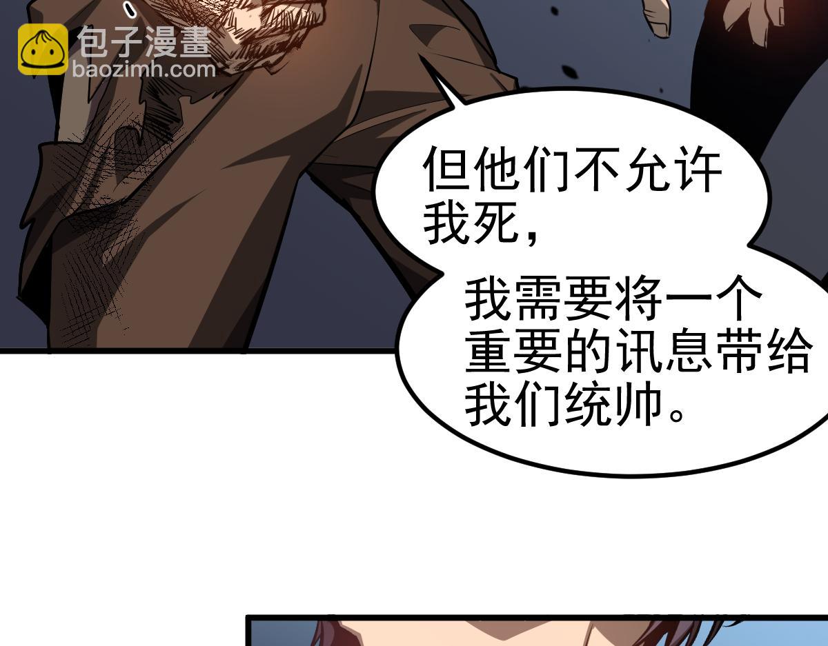 第99话 拦截计划大获成功！(1/3)-第100话