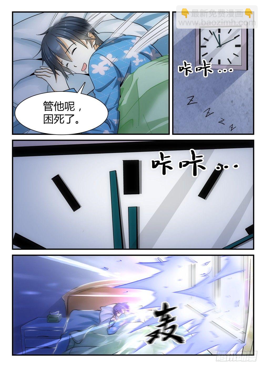 第2话 白夜降临！-第2话
